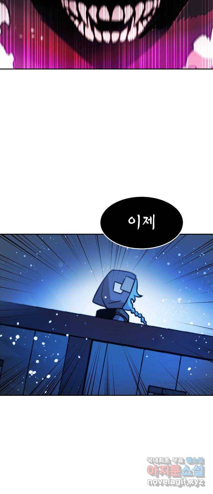 해귀 59화 58