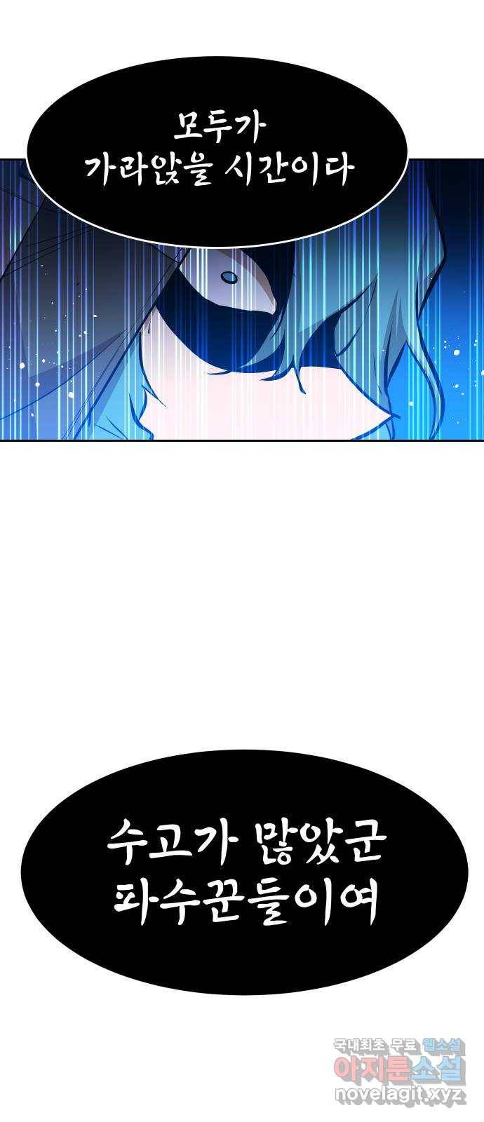 해귀 59화 59