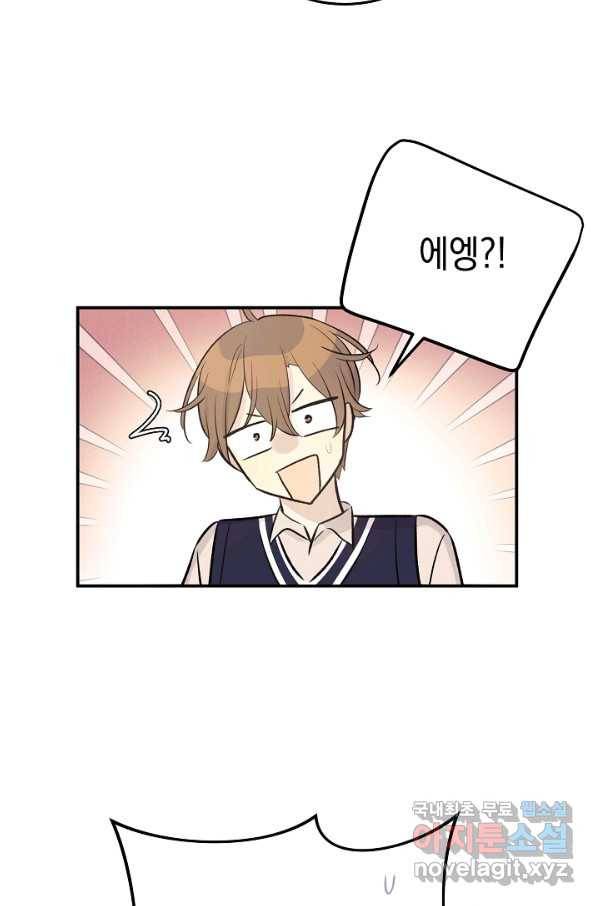 우리 삼촌은 월드스타 128화 2