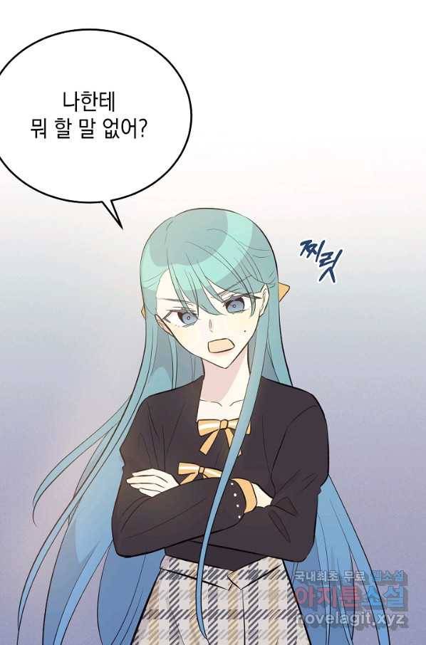 우리 삼촌은 월드스타 128화 8