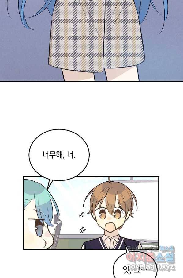 우리 삼촌은 월드스타 128화 9
