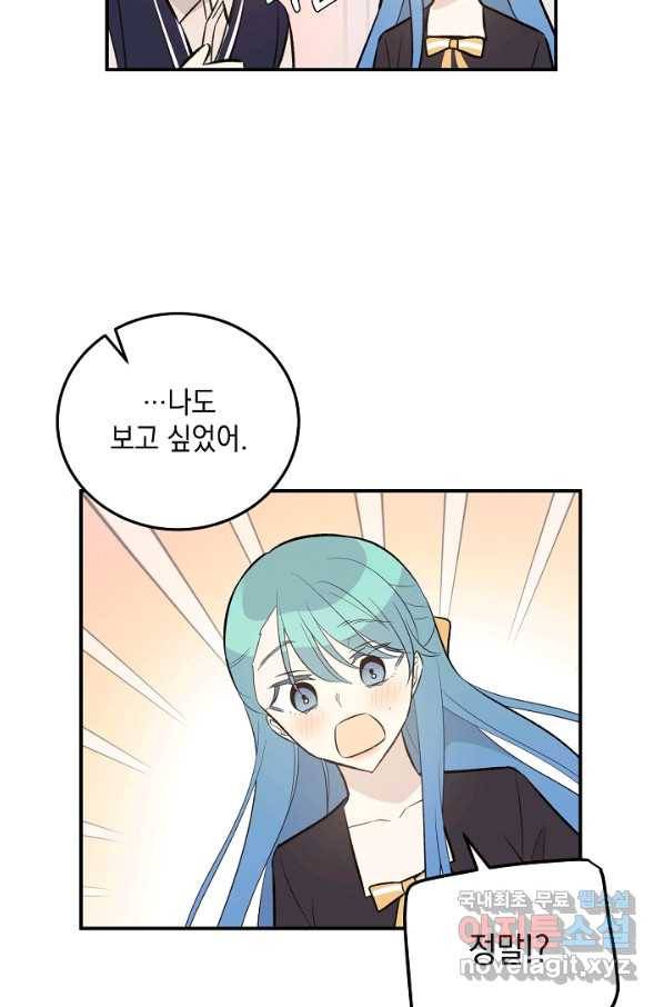우리 삼촌은 월드스타 128화 15