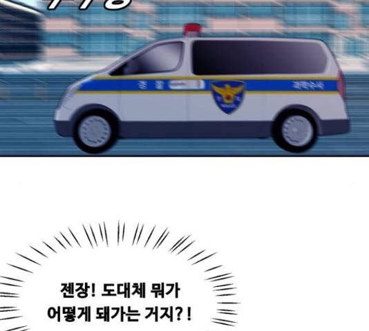 아빠같은 남자 49화 2