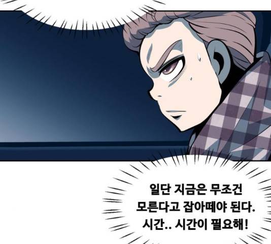 아빠같은 남자 49화 3