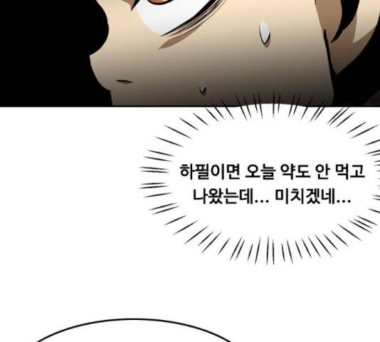 아빠같은 남자 49화 5