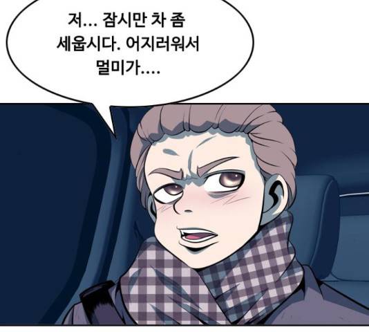 아빠같은 남자 49화 6