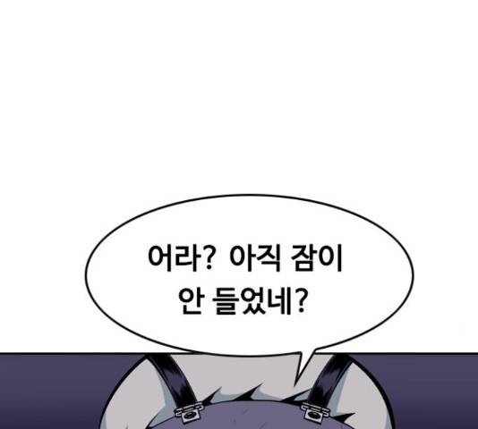 아빠같은 남자 49화 7