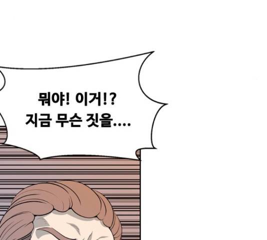 아빠같은 남자 49화 9