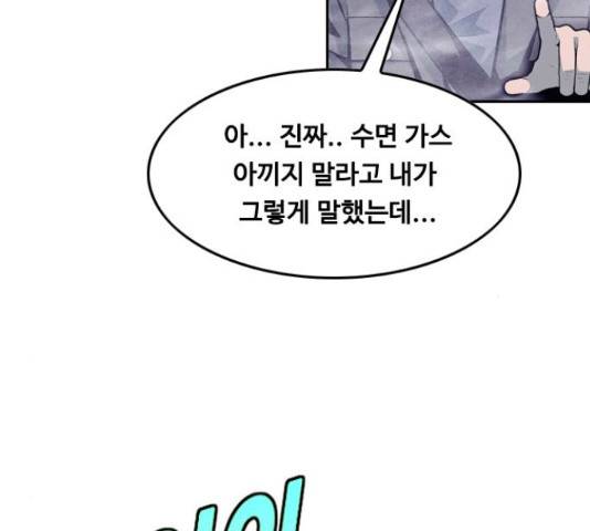 아빠같은 남자 49화 11