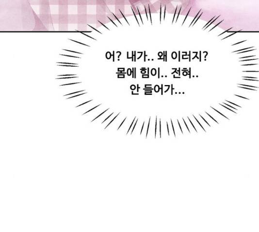 아빠같은 남자 49화 13