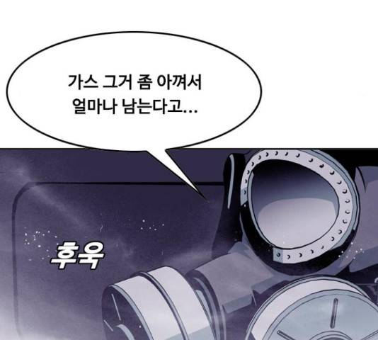 아빠같은 남자 49화 14