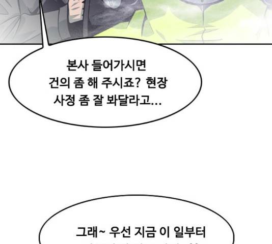 아빠같은 남자 49화 18