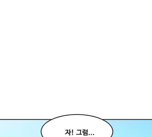 아빠같은 남자 49화 20