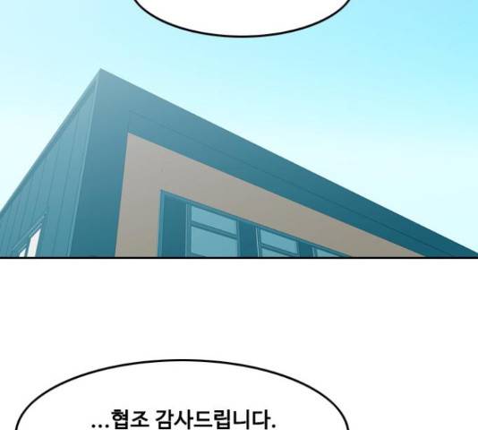 아빠같은 남자 49화 21