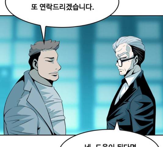아빠같은 남자 49화 22