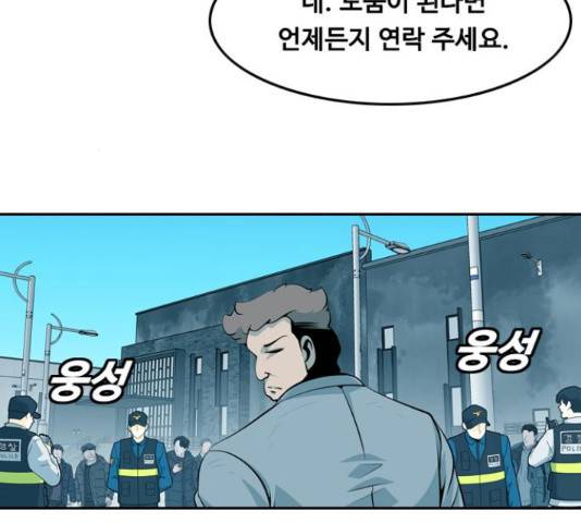 아빠같은 남자 49화 23