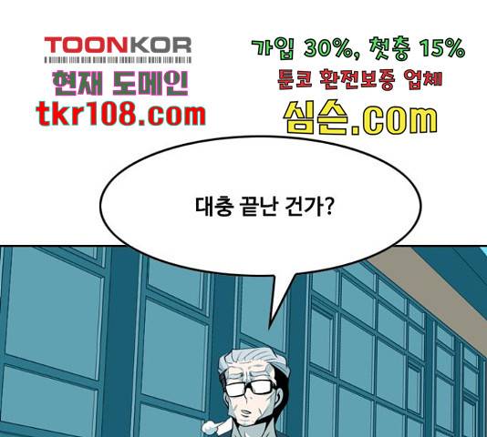 아빠같은 남자 49화 24