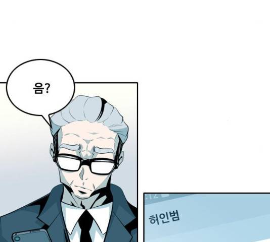 아빠같은 남자 49화 28