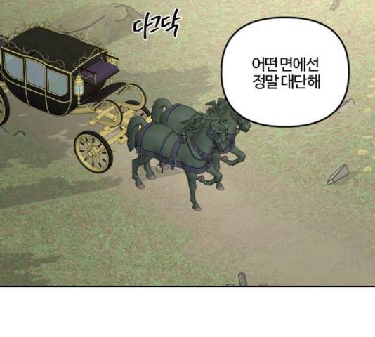 그 황제가 시곗바늘을 되돌린 사연 68화 2