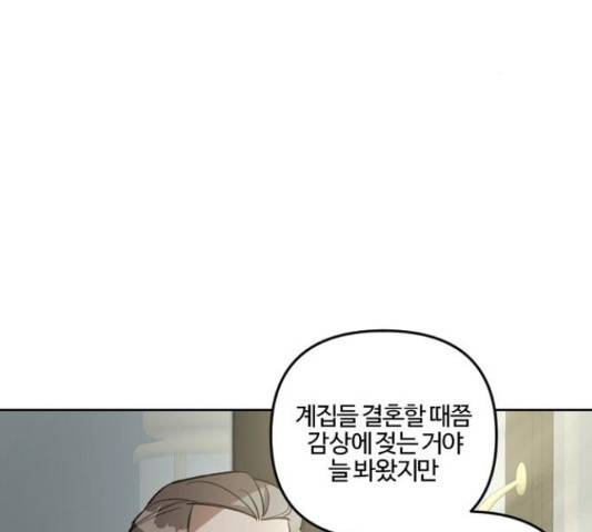 그 황제가 시곗바늘을 되돌린 사연 68화 3