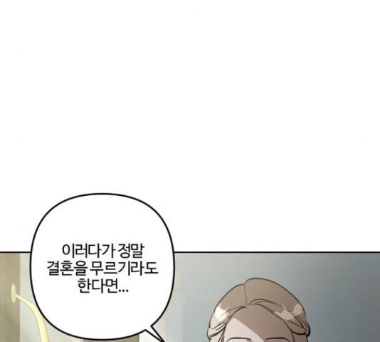 그 황제가 시곗바늘을 되돌린 사연 68화 5