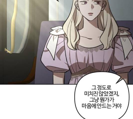 그 황제가 시곗바늘을 되돌린 사연 68화 6