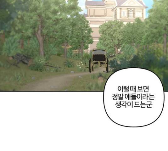 그 황제가 시곗바늘을 되돌린 사연 68화 8