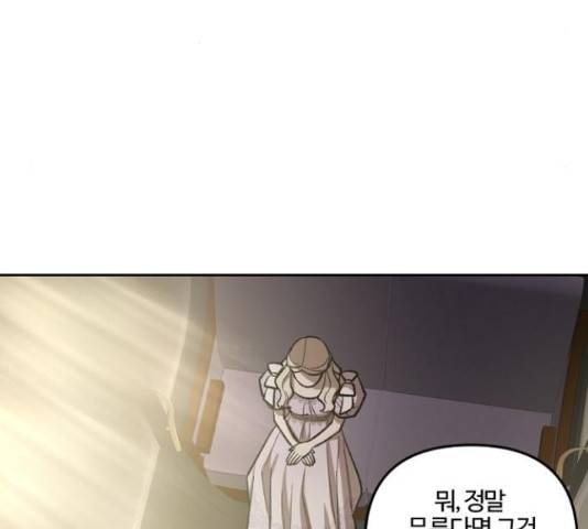 그 황제가 시곗바늘을 되돌린 사연 68화 9