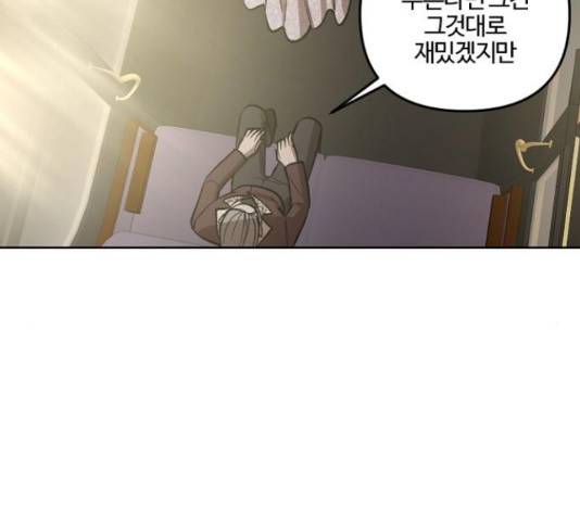 그 황제가 시곗바늘을 되돌린 사연 68화 10