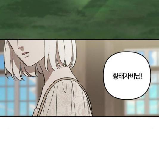 그 황제가 시곗바늘을 되돌린 사연 68화 15