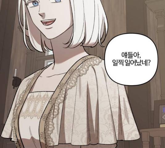 그 황제가 시곗바늘을 되돌린 사연 68화 17