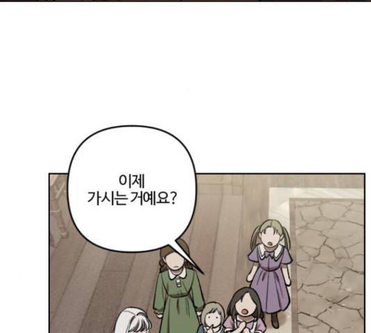 그 황제가 시곗바늘을 되돌린 사연 68화 18