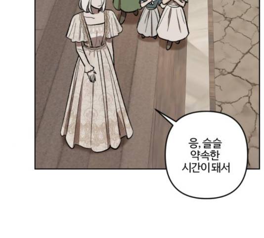 그 황제가 시곗바늘을 되돌린 사연 68화 19