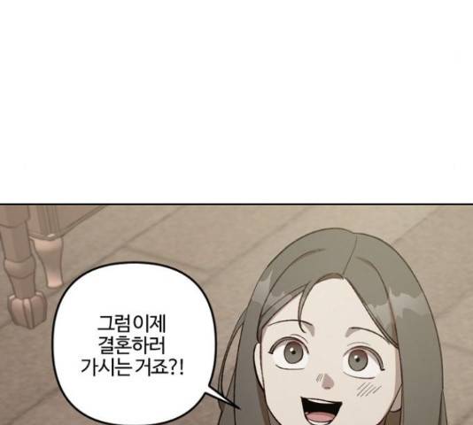 그 황제가 시곗바늘을 되돌린 사연 68화 20