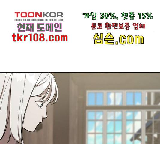 그 황제가 시곗바늘을 되돌린 사연 68화 22