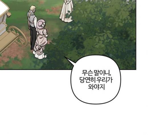 그 황제가 시곗바늘을 되돌린 사연 68화 32