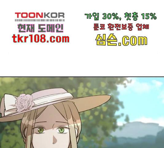 그 황제가 시곗바늘을 되돌린 사연 68화 33