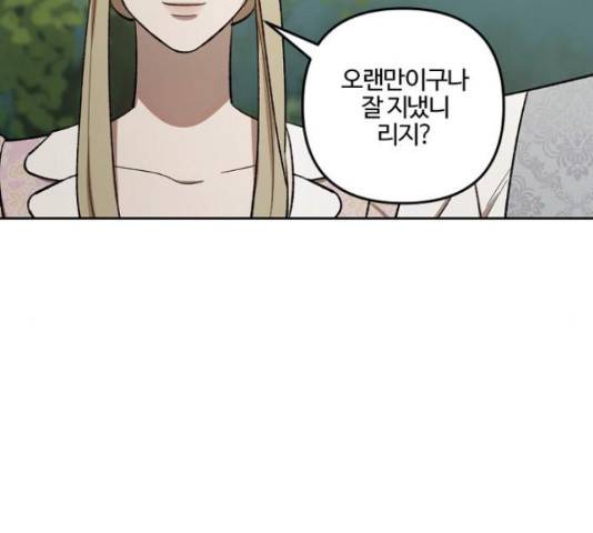 그 황제가 시곗바늘을 되돌린 사연 68화 34