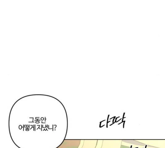 그 황제가 시곗바늘을 되돌린 사연 68화 44