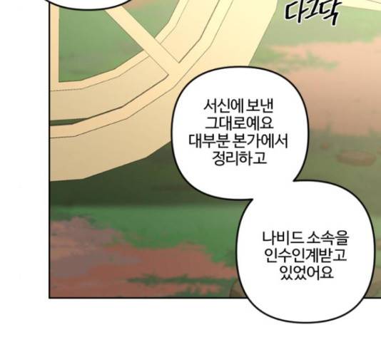 그 황제가 시곗바늘을 되돌린 사연 68화 45