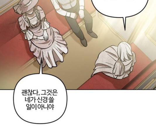 그 황제가 시곗바늘을 되돌린 사연 68화 47