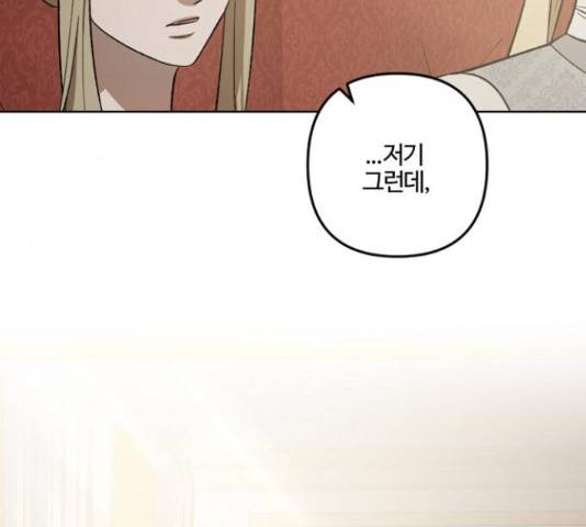 그 황제가 시곗바늘을 되돌린 사연 68화 49