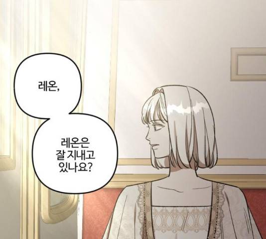 그 황제가 시곗바늘을 되돌린 사연 68화 50