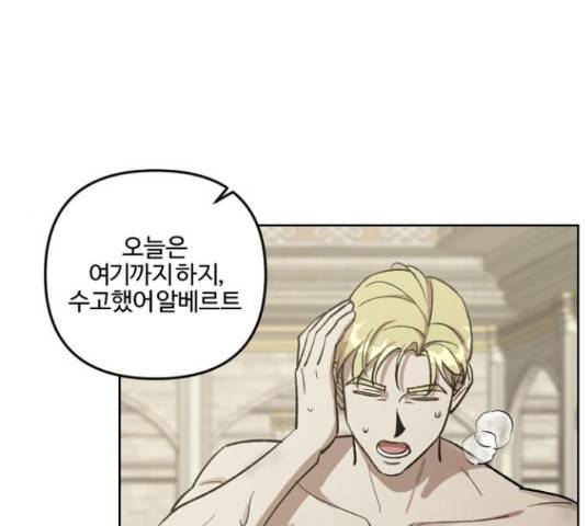 그 황제가 시곗바늘을 되돌린 사연 68화 57