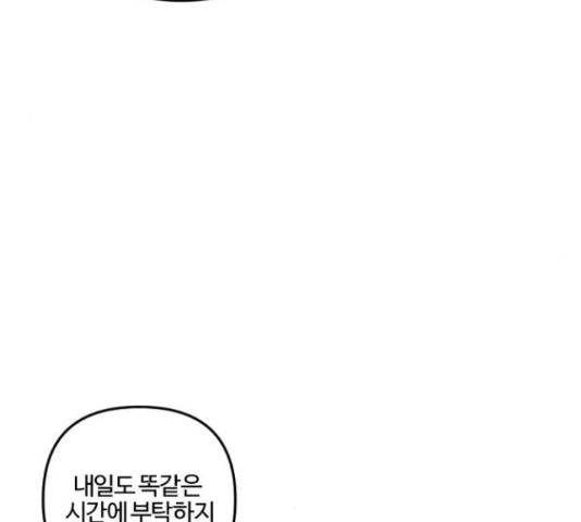 그 황제가 시곗바늘을 되돌린 사연 68화 59
