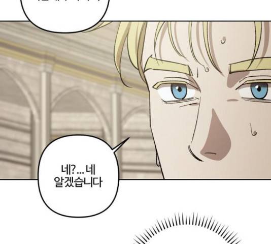 그 황제가 시곗바늘을 되돌린 사연 68화 60