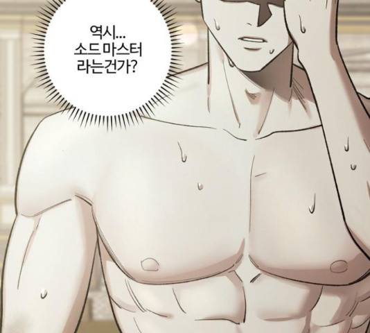 그 황제가 시곗바늘을 되돌린 사연 68화 63