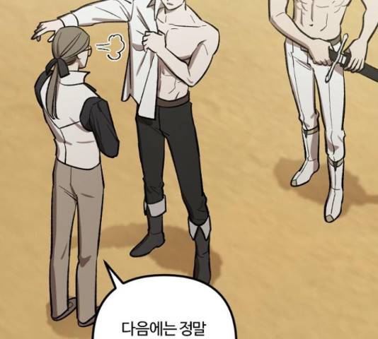 그 황제가 시곗바늘을 되돌린 사연 68화 71
