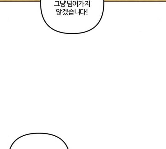 그 황제가 시곗바늘을 되돌린 사연 68화 72