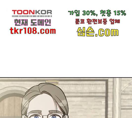 그 황제가 시곗바늘을 되돌린 사연 68화 77